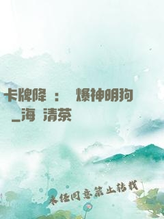 卡牌降臨：錘爆神明狗頭