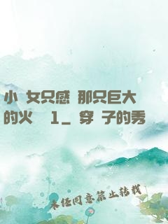 小龍女只感覺那只巨大的火龍槍1