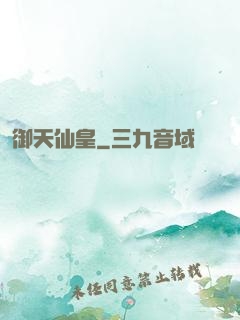 御天仙皇