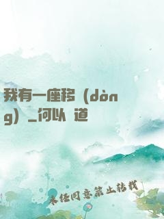 我有一座移動(dòng)島