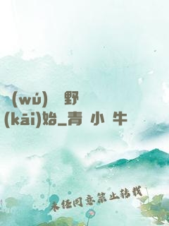 無(wú)敵從野豬開(kāi)始