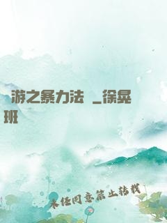 網游之暴力法師