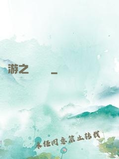 網游之紅顏無敵