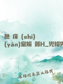 脫色搖床實(shí)驗(yàn)室振蕩器H