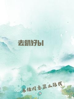 轉過去趴好bl