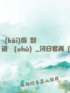 開(kāi)局簽到傳道圖書(shū)館