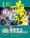 修真武俠