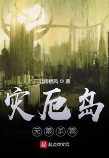 災(zāi)厄島：無盡試煉