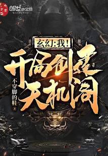 魔幻小說