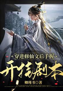 修真武俠