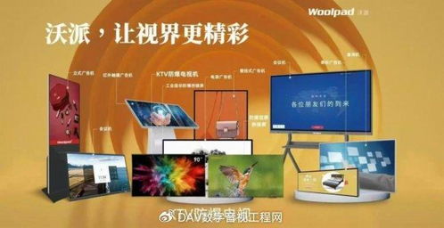 沃派電子閃耀2025廣州國際燈光音響展，以創(chuàng)新科技引領(lǐng)商用顯示新未來