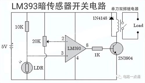 LM393比較器工作原理及其在計(jì)算機(jī)軟硬件技術(shù)開發(fā)中的應(yīng)用